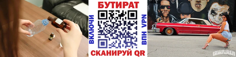 Бутират GHB  Заволжск 
