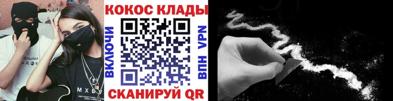 kraken рабочий сайт  Заволжск  Кокаин 97%  где купить  