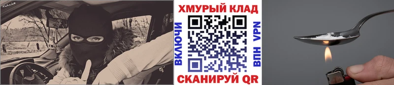 ГЕРОИН VHQ мориарти как зайти Заволжск