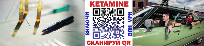 КЕТАМИН VHQ  Заволжск 