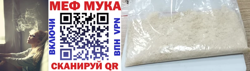 Меф мука  Заволжск 